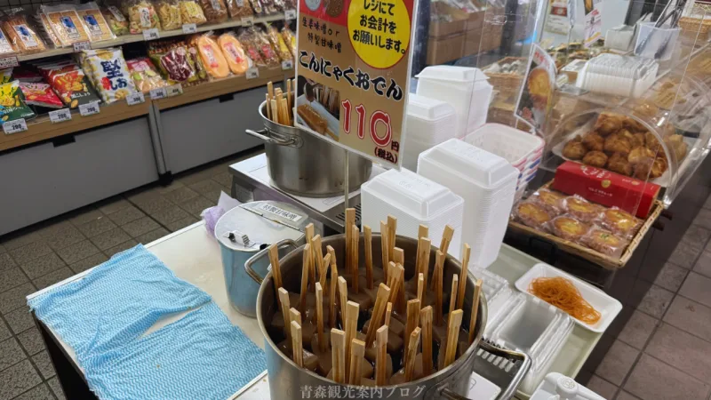 道の駅なみおか「アップルヒル」で売っているこんにゃくおでん